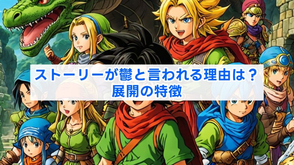 ストーリーが鬱と言われる理由は?展開の特徴