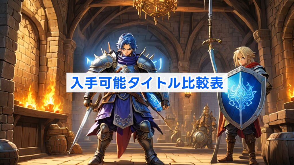 ファイアーエムブレムシリーズ全作品スペック比較表